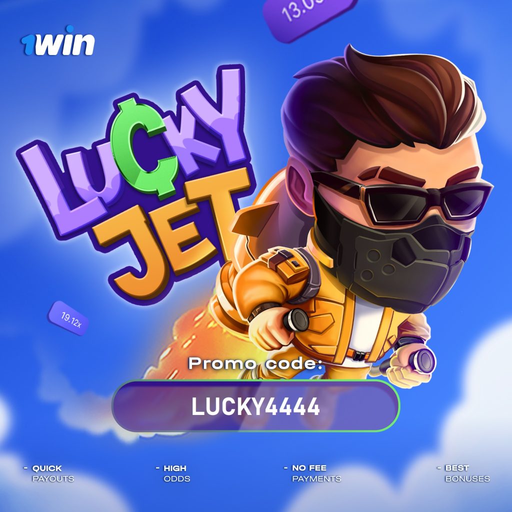 Lucky Jet პრომო კოდი